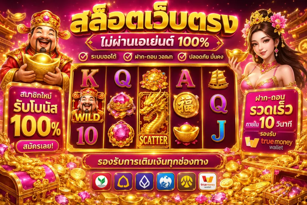 สล็อตเว็บตรง Golds168 แพลตฟอร์มเกมออนไลน์ที่เล่นง่าย ตอบโจทย์ผู้เล่นยุคใหม่